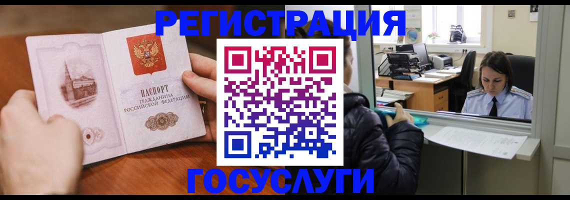 прописка в Нурлате