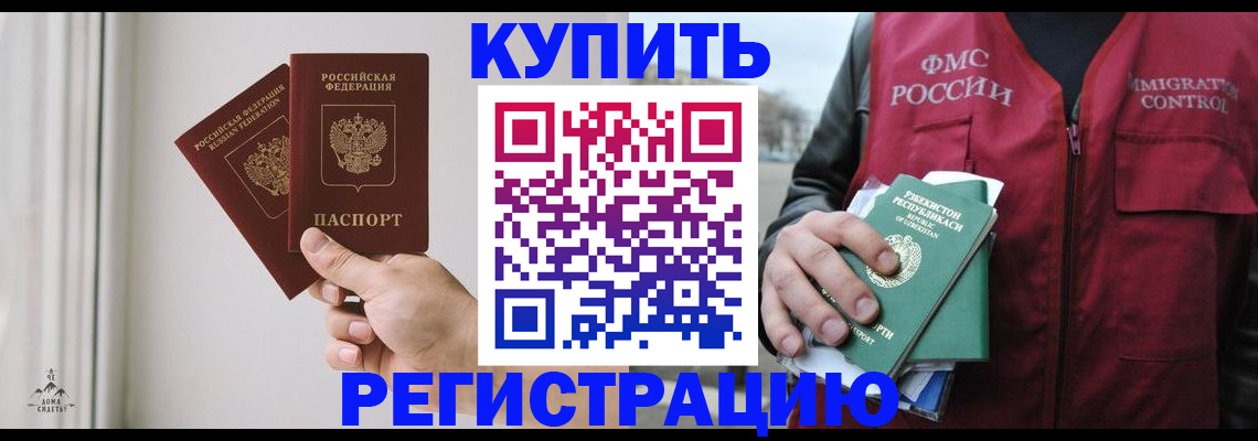 прописка для школы в Нурлате